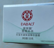 大宝水凝保湿精华霜50g乳液面霜补水保湿修护肌肤面部护肤品 实拍图