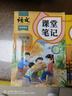 2025斗半匠课堂笔记五年级上册语文人教版黄冈学霸笔记教材全解小学五年级同步教材课前预习单课后复习辅导书 实拍图