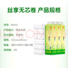 心相印无芯卷纸肖战同款茶语丝享4层140g*12卷*3提卫生纸新老交替 实拍图