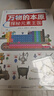 中小学数理化畅通入门工具书 秒懂抽象概念（万物的尺度+万物的本原）浪花朵朵寒假作业 一升二寒假衔接 小升初寒假衔接 儿童年货节送礼 实拍图