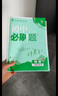 2025版初中必刷题 物理八年级上册 沪粤版 初二教材同步练习题教辅书 理想树图书 实拍图