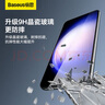倍思 适用三星S23钢化膜Galaxy S23手机膜全屏覆盖保护高清超薄防摔抗指纹贴膜2片带贴膜神器 实拍图