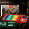 辉柏嘉（Faber-castell）彩铅水溶性彩色铅笔绘画套装画画工具儿童礼物 100色铁盒装514001 速写 马克笔绘画 实拍图