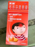 【原研药】美林布洛芬混悬液100ml儿童退烧药退热感冒药流感发烧发热小儿宝宝止痛止疼头痛牙疼婴幼儿（2盒） 实拍图