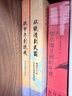 从甲午到抗战（2019新版）：五十年中日荣辱易位，聚焦历史深处的反思！ 实拍图