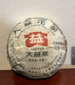 大益茶叶 普洱茶 生茶 甲级沱 生沱  随机批次 2012年一条500克 实拍图