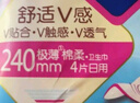薇尔医护级卫生巾日用V感防漏240*40片 超薄姨妈巾京东自营官方旗舰 实拍图