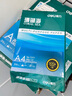 得力（deli）珊瑚海A4打印纸 80g500张*8包一箱 双面使用 加厚复印纸 整箱4000张7351【销冠系列】 实拍图