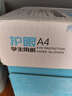 得力（deli）本色护眼A4打印纸 70g500张*5包一箱 学生作业草稿纸 双面低白 整箱2500张ZF6008【护眼本色】 实拍图