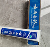 云南白药【采销推荐】经典薄荷护龈牙膏 改善牙龈问题 祛牙垢清新口气210g 实拍图