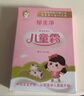 郁美净鲜奶儿童面霜25g*10盒袋霜四季舒缓滋润青少年宝宝面霜3-6-12岁 实拍图