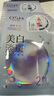 欧诗漫（OSM）珍珠美白淡斑补水面膜保湿提亮护肤品8盒 生日礼物送女友 实拍图