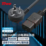 TOWE同为10A电脑/服务器/打印机国标电源线10A转C13电源线三芯品字型电源转换线1.5平 1.8M 弯插头 实拍图