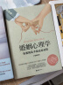 婚姻心理学 你要的是幸福还是对错 恋爱心理学 两性心理学指导手册说话心理分析京东618活动 实拍图