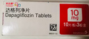 【原研药】安达唐 达格列净片 10mg*30片/盒 实拍图