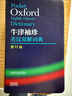 【2025开学季】oxford 牛津袖珍英汉双解词典 第11版 英语学习  英文 外语学习 外研社 新版英语字典 小学初中高中辞典 实用工具书软皮口袋书便携 实拍图