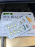 星鲨维生素AD滴剂（胶囊型）48粒3盒 1岁以上 维生素ad婴儿 小鱼ad 可用于预防和治疗维生素A及D3缺乏症不含维生素e 实拍图
