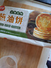 三全上海风味葱油饼900g10片装 儿童早餐速食面点烘焙培根火腿伴侣 实拍图