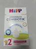 喜宝（HiPP）德国珍宝版益生菌DHA高钙儿童学龄前学生奶粉2+段(2-8岁) 600g/盒 实拍图