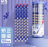 晨光(M&G)文具铅笔2B洞洞铅笔50支 小学生练字铅笔 儿童正姿矫姿 三角木杆沾顶易抓握 AWP307G6粉杆  实拍图