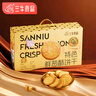三牛（sanniu）特色鲜葱酥饼干礼盒内含独立小包装 烘烤工艺香葱酥脆1500g/箱 实拍图