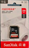 闪迪（SanDisk）128GB SD相机内存卡 C10 拍摄全高清视频 微单/单反数码相机存储卡 坚固耐用 超高性价比 实拍图