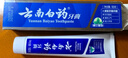 云南白药经典系列牙膏 健齿护龈改善牙龈问题 清新口气留兰香型牙膏180g 实拍图