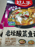 好人家 老坛酸菜鱼调料350g*3袋 实拍图