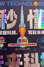 秒懂未来科技(人工智能+生命科学+机器人+元宇宙+星际旅行+量子力学)全6册全彩青少年科学科普漫画书 实拍图