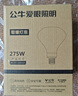 公牛（BULL）浴霸取暖泡E27螺口替换灯暖275W大功率取暖H183(mm) 实拍图