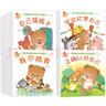 新华正版 【全40册】小熊宝宝绘本系列第一辑0-3-6岁婴儿宝宝幼儿童早教启蒙认知亲子睡前有声伴读故事书好习惯养成系列绘本 湖北新华书店旗舰店 【全套40册】小熊宝宝第一辑 实拍图