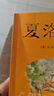 当当 夏洛的网(2020版）任溶溶译 窗边的小豆豆 三年级7-10岁推荐课外阅读书目 上海译文出版社 怀特经典三部曲 夏洛的网(2020版） 实拍图