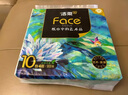 洁柔抽纸 艺术油画Face加厚4层80抽*10包 面巾纸 柔软亲肤 大气典雅 实拍图
