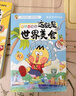 不白吃漫画这就是世界美食（全网超5000万粉丝的美食漫画家“我是不白吃”重磅新作！随书送书签+美食大拉页） 实拍图