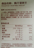 良品铺子梅干菜饼干160g酥脆薄饼休闲零食办公室下午茶小吃年货 实拍图