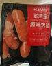 大希地牛肉烤肠400g 火山石烤肠早餐火腿香肠空气炸锅烧烤食材 实拍图