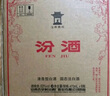 汾酒【酒厂直供】山西杏花村 黄盖玻汾53度  475ml*6瓶 清香型白酒 53度 475mL 6瓶 黄盖玻汾 实拍图