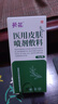 葵花葵花医用皮肤护理液体敷料喷剂脸部皮炎湿疹干燥脱屑红斑瘙痒痤疮 五盒*30g[首单送草本药膏] 实拍图