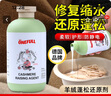 ONEFULL羊毛衫蓬松修复洗涤剂500ml缩水还原恢复剂羊绒毛衣专用 实拍图