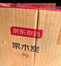 京东京造 果木炭 易燃烧烤炭 碳火烤肉烧烤木碳 6斤 实拍图