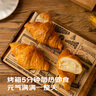 即食家黄油牛角包羊角包 6枚装净重330g 可颂面包点 新年送女友年货 实拍图