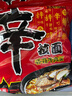 康师傅 方便面 大食桶香辣牛肉桶面143g*12 泡面整箱速食 方便食品 实拍图