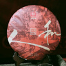 大益TAETEA茶叶普洱茶熟茶天地人和饼茶357g/饼 2201批次 品质口粮茶 实拍图