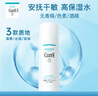 珂润（Curel）保湿化妆水I 150ml清爽型爽肤水 护肤品 敏感肌适用 成毅代言 实拍图