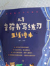 儿童音符书写练习五线谱本(优枢学堂出品) 实拍图