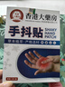 茉博士香港大药房手抖贴特发性震颤颤抖膏贴老人手抖腿抖帕金森综合征 实拍图