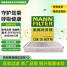 曼牌（MANNFILTER）空调滤清器空调滤芯带碳CUK25007M新福克斯福睿斯翼虎V40林肯MKC 实拍图