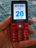 金立（Gionee）V15 老年人手机4G全网通 超长待机老年机 大字体大声音大屏大按键学生备用功能机 双卡双待 红色  实拍图