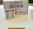 蒙牛未来星双原生DHA儿童高钙纯牛奶125ml×20盒 营养早餐亲和好吸收 实拍图