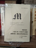 理想国译丛063·何故为敌：1941年一个巴尔干小镇的族群冲突、身份认同与历史记 实拍图